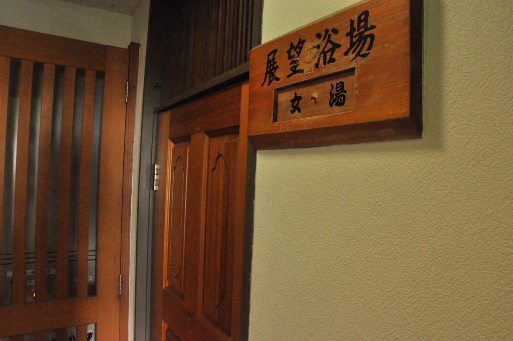 Ryokan Kichiman Kōchi Exteriér fotografie