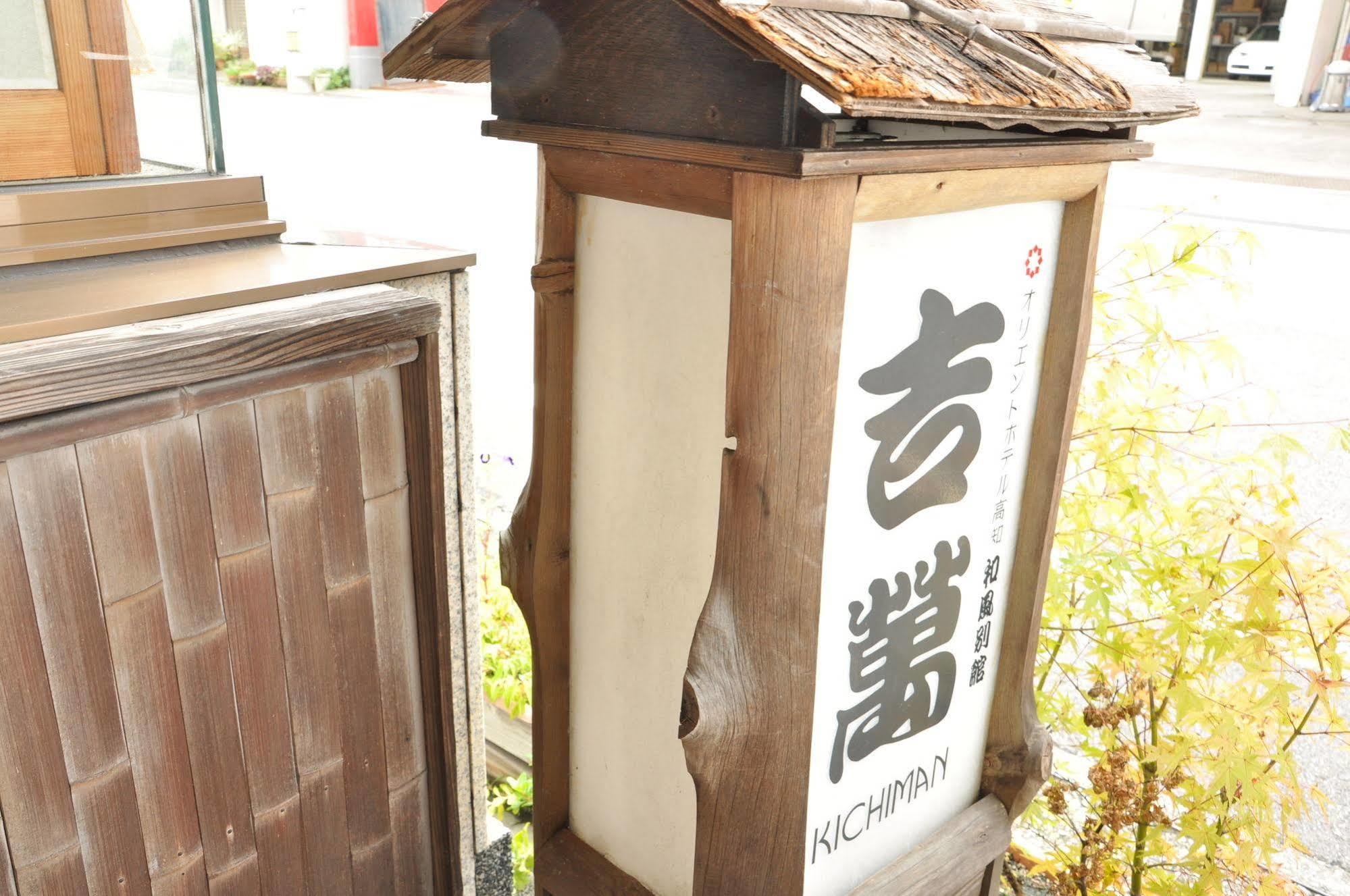 Ryokan Kichiman Kōchi Exteriér fotografie